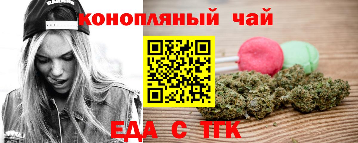 Cannafood конопля Великие Луки