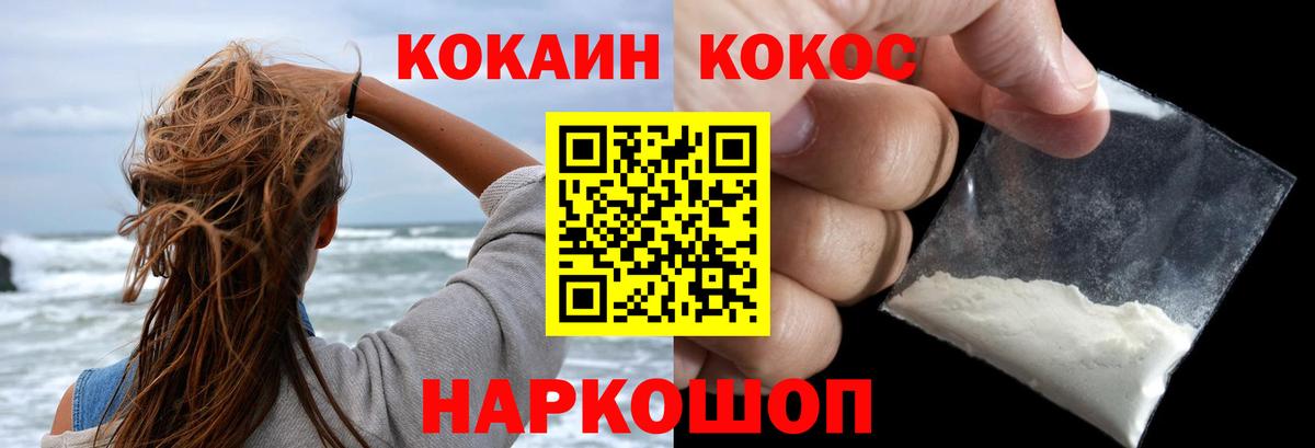 Кокаин 98% Великие Луки