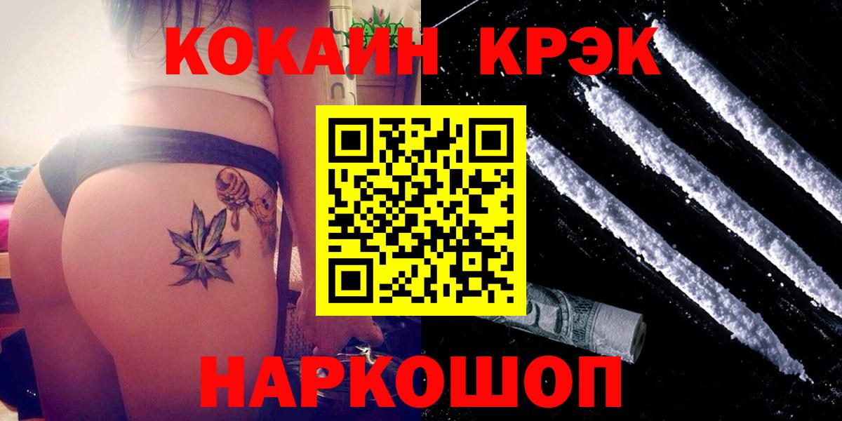 Великие Луки  КОКАИН Эквадор  Вход с VPN 
