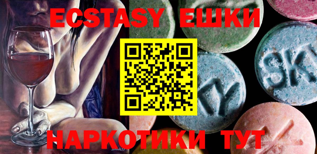 Великие Луки  ЭКСТАЗИ VHQ  где купить наркотик  Вход с VPN  Экстази 99%  Ecstasy 