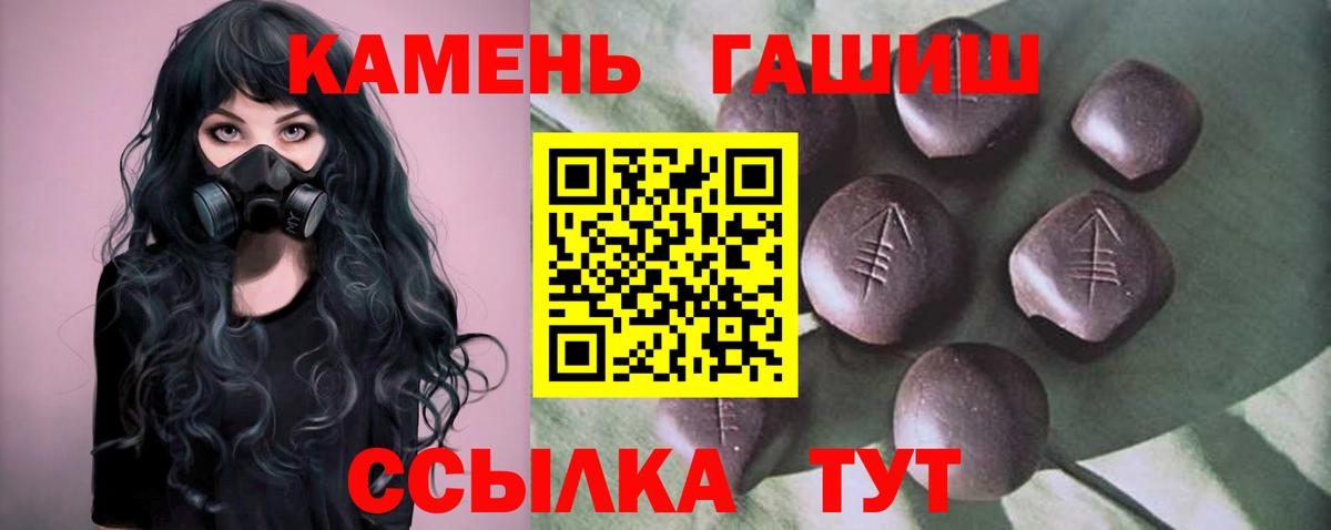 Гашиш ice o lator Великие Луки