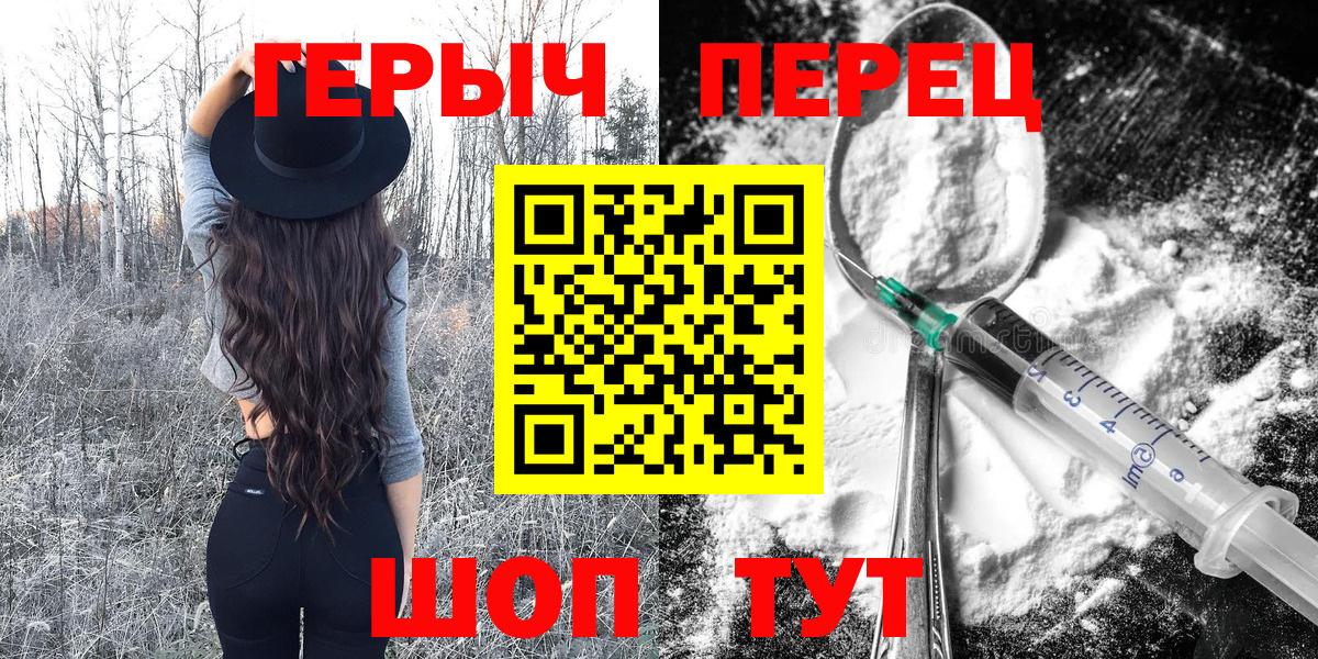 Героин герыч Великие Луки