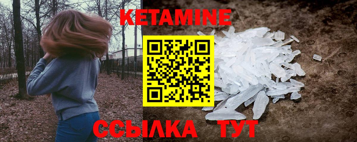 Кетамин ketamine  kraken tor  Великие Луки  Вход с VPN 