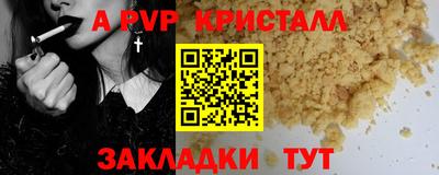 стафф Коммунар