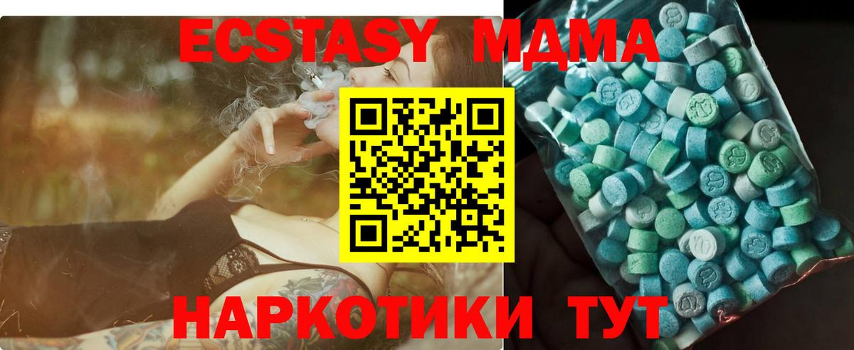 Великие Луки  MDMA crystal  MDMA молли  Вход с VPN 