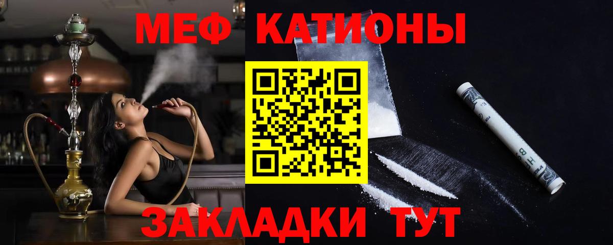 Меф мука Великие Луки
