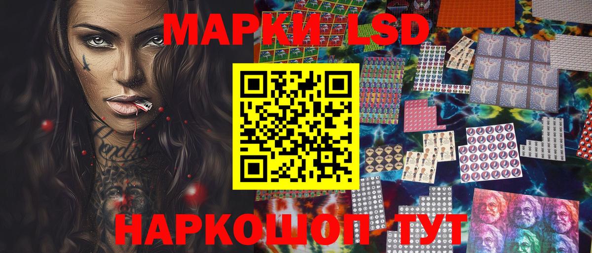 Наркотические марки 1,5мг Великие Луки