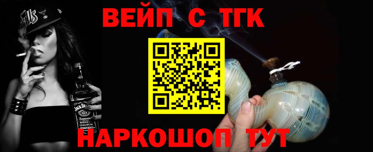 ТГК гашишное масло  ТГК концентрат  Великие Луки  магазин продажи наркотиков  Вход с VPN 